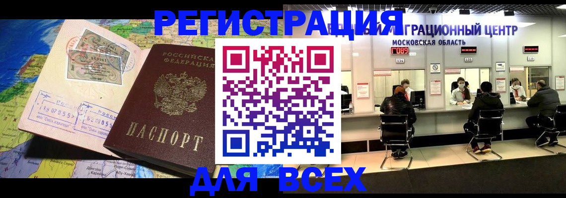 временная регистрация 2025 в Костомукше