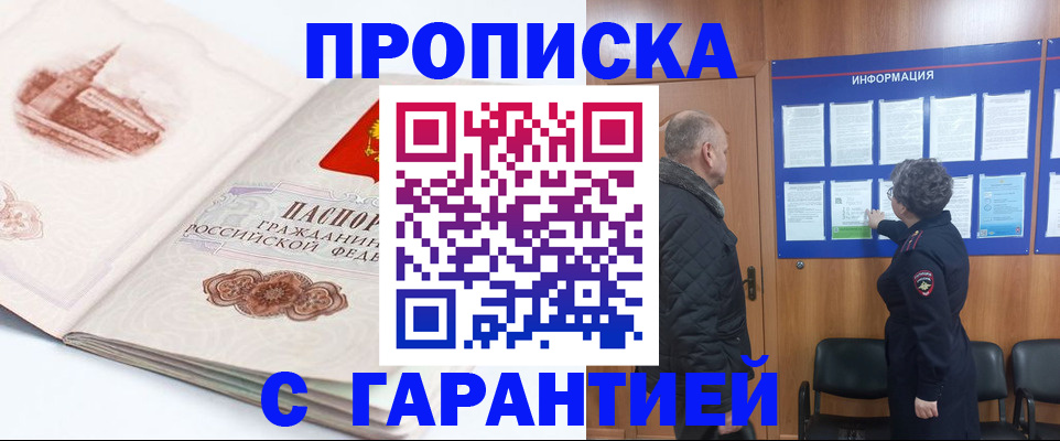 временная регистрация собственник в Костомукше