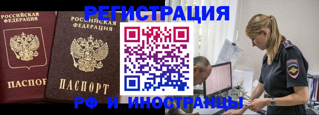 временная регистрация 2025 в Костомукше