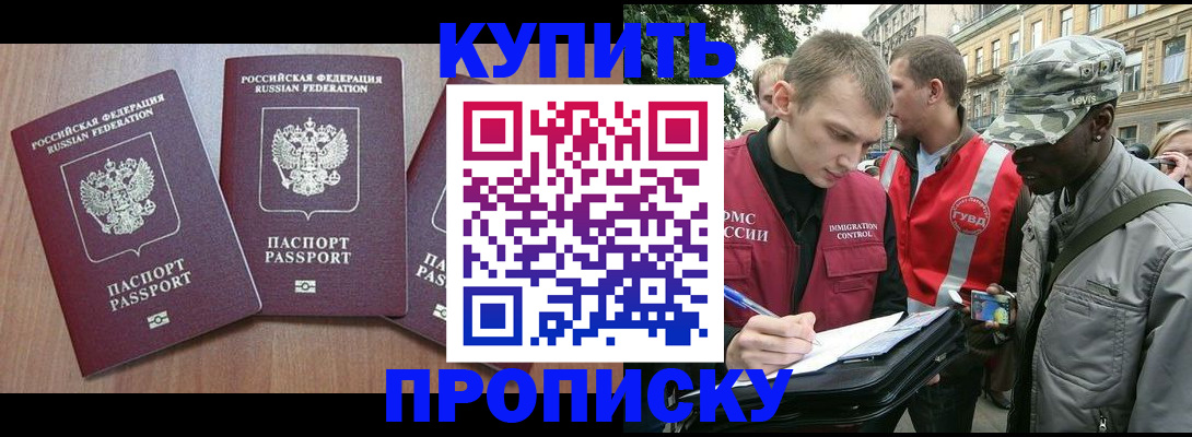 прописка от собственника в Костомукше