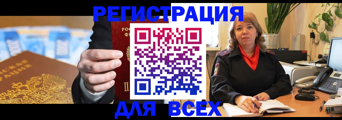 прописка для военкомата в Костомукше