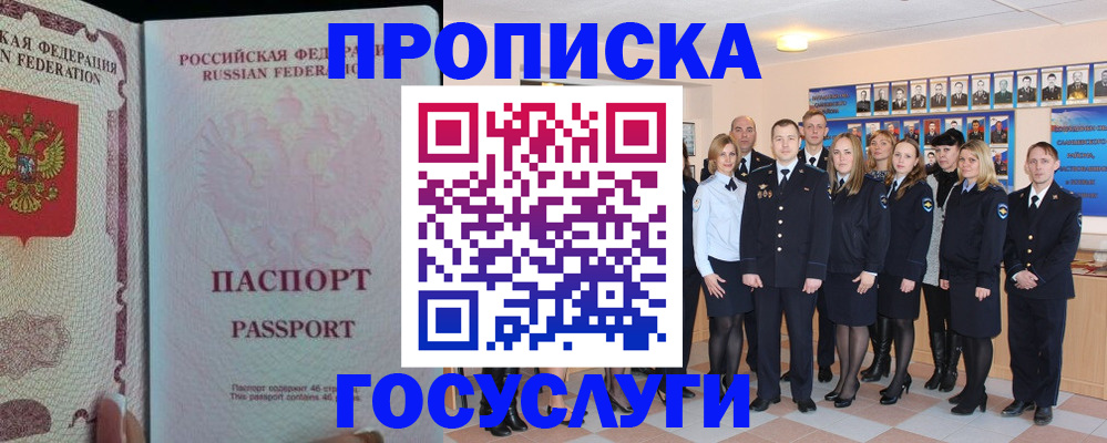 временная регистрация для школы в Костомукше